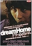 A PANG HO-CHEUNG FILM dream Home �h���[���E�z�[���s�\�t�g�f�U�C���Łt