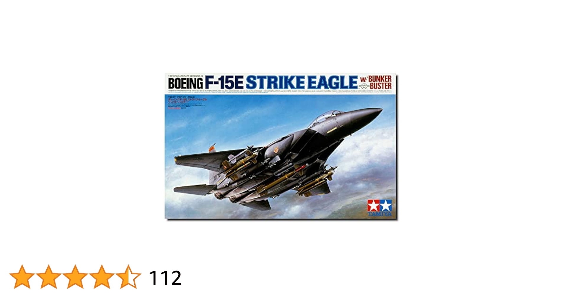 タミヤ 1/32 F-15Eストライクイーグル　バンカーバスター タミヤ 1/32 エアークラフトシリーズ F-15E ストライクイーグル