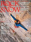 ROCK & SNOW 086 「スラブの登り方」 (別冊山と溪谷) ROCK & SNOW 086 「スラブの登り方」 (別冊山と溪谷)