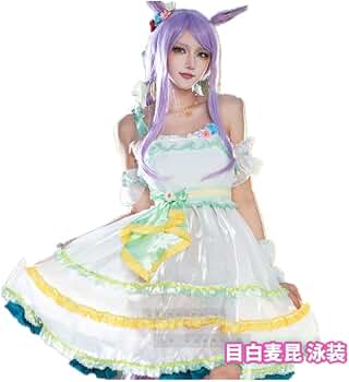 凡*庸様 ウマ娘メジロマックイーン水着 コスプレ衣装 ウマ娘プリティー