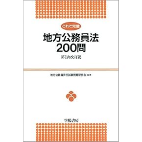 Amazon.co.jp: 公務員・官僚 - 日本の政治: 本