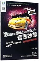 Great Discoveries of Amazing Mysteries Around Us (Chinese Edition) 7530147242 Book Cover