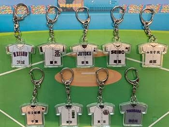 高校野球 キーホルダー等 詰め合わせ Amazon | 2022 第104回全国高校野球選手権大会 全校名入りキーホルダー