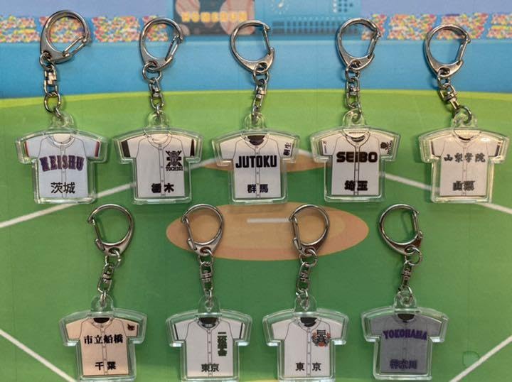高校野球 キーホルダー等 詰め合わせ Amazon | 2022 第104回全国高校野球選手権大会 全校名入り