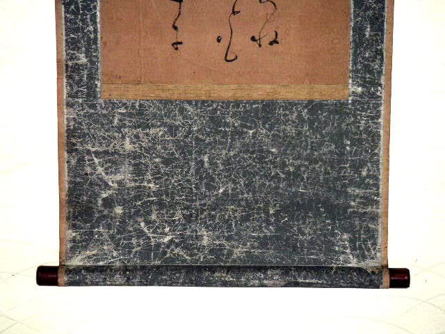 ♥掛軸　模写　大田 南畝 　蜀山人 　 2 　掛け軸 掛軸 模写 大田 南畝 蜀山人 2 掛け軸