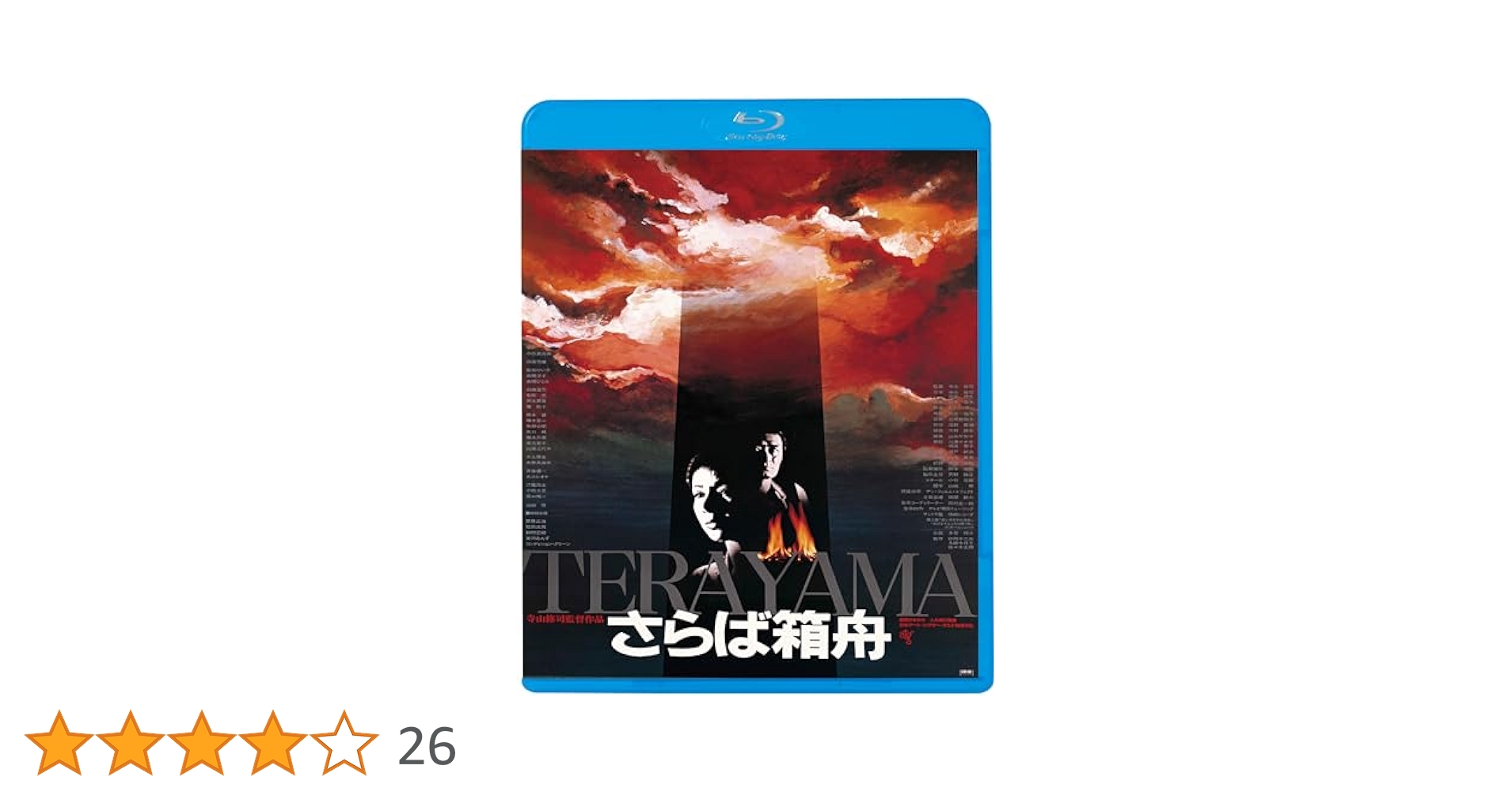 寺山修司DVD◆田園に死す◆さらば箱舟◆書を捨てよ町へ出よう 寺山修司DVD◇田園に死す◇さらば箱舟◇書を捨てよ町へ出よう