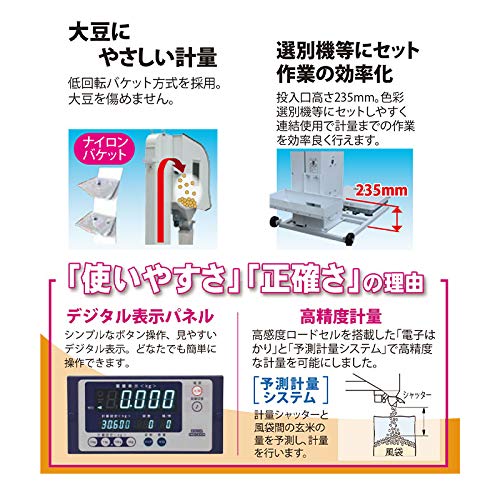 Amazon | 大豆用 袋詰 自動計量器 マメスケール BS-20 タイガー