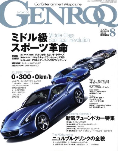 GENROQ (ゲンロク) 2008年5月号 趣味・スポーツ・実用
