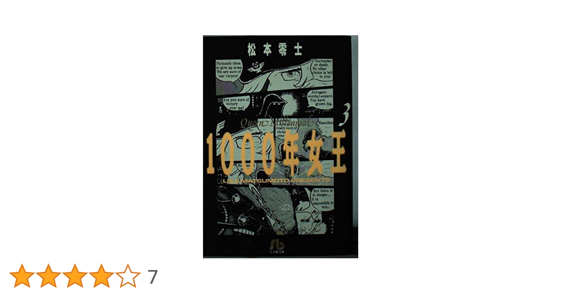 1000年女王 文庫版 コミック 全3巻完結セット (小学館文庫) khxv5rg 1000年女王 文庫版 コミック 全3巻完結セット (小学館文庫