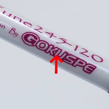 ゴクスペ 無限ピュア船 釣り竿 ロッド パープル 無限ピュア船 Purple Edition - gokuspe