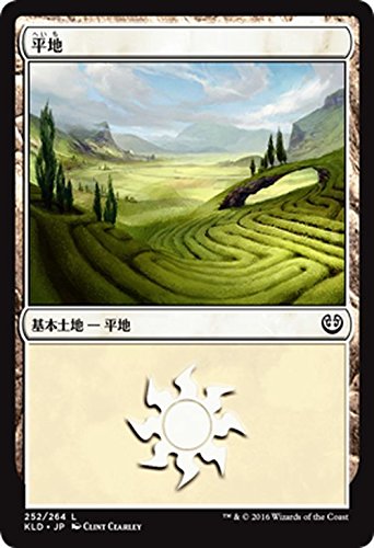 Amazon.co.jp: マジック・ザ・ギャザリング 平地（基本土地