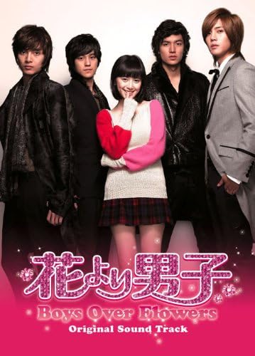 Amazon 韓国tvドラマ 花より男子 Boys Over Flowers オリジナルサウンドトラック Tvサントラ ミュージック ミュージック Amazon 韓国tvドラマ 花より男子 Boys Over Flowers オリジナルサウンドトラック Tvサントラ ミュージック ミュージック