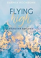 Vzletaya visoko 5041164479 Book Cover