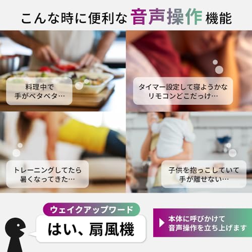 スリーアップ(Three Up) 音声操作 DCリビングファン ホワイト LF-AZ0723WH の商品画像 3