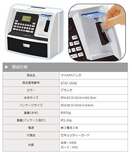 Amazon | LITHON ライソン マイATMバンク ブラック KTAT-004B 貯金箱 