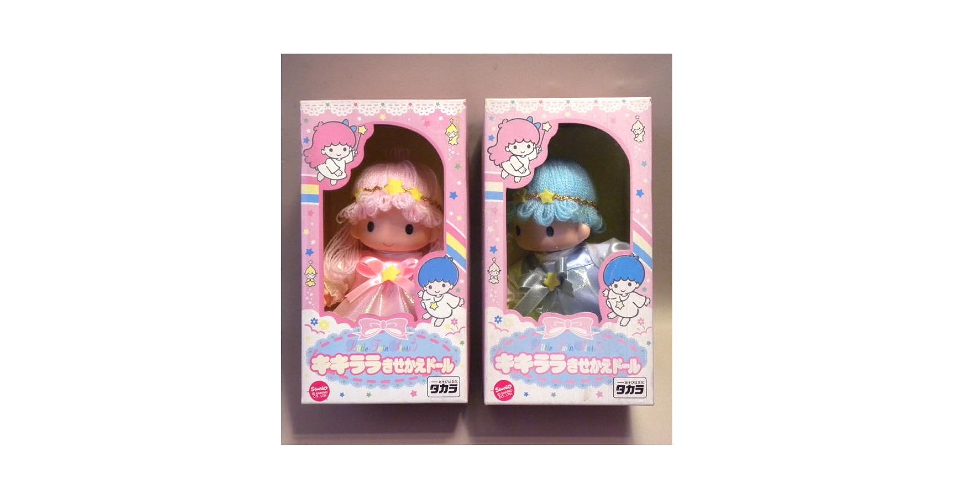 Amazon | リトルツインスターズ キキララ きせかえドール 2点