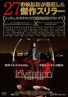 インビテーション [DVD]