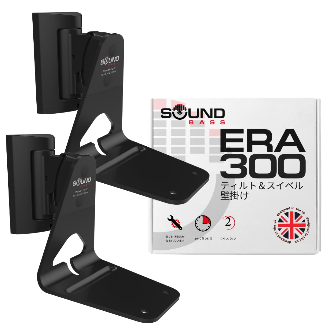 Amazon.co.jp: Sound Bass ERA300 壁掛け ブラケット チルト&スイベル
