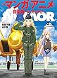 セール中のKindle本25：MAMOR(マモル) 2019 年 02 月号 [雑誌] 