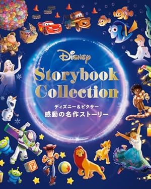 101ぴきわんちゃん ディズニーゴールド絵本 | 講談社 |本 | 通販 | Amazon