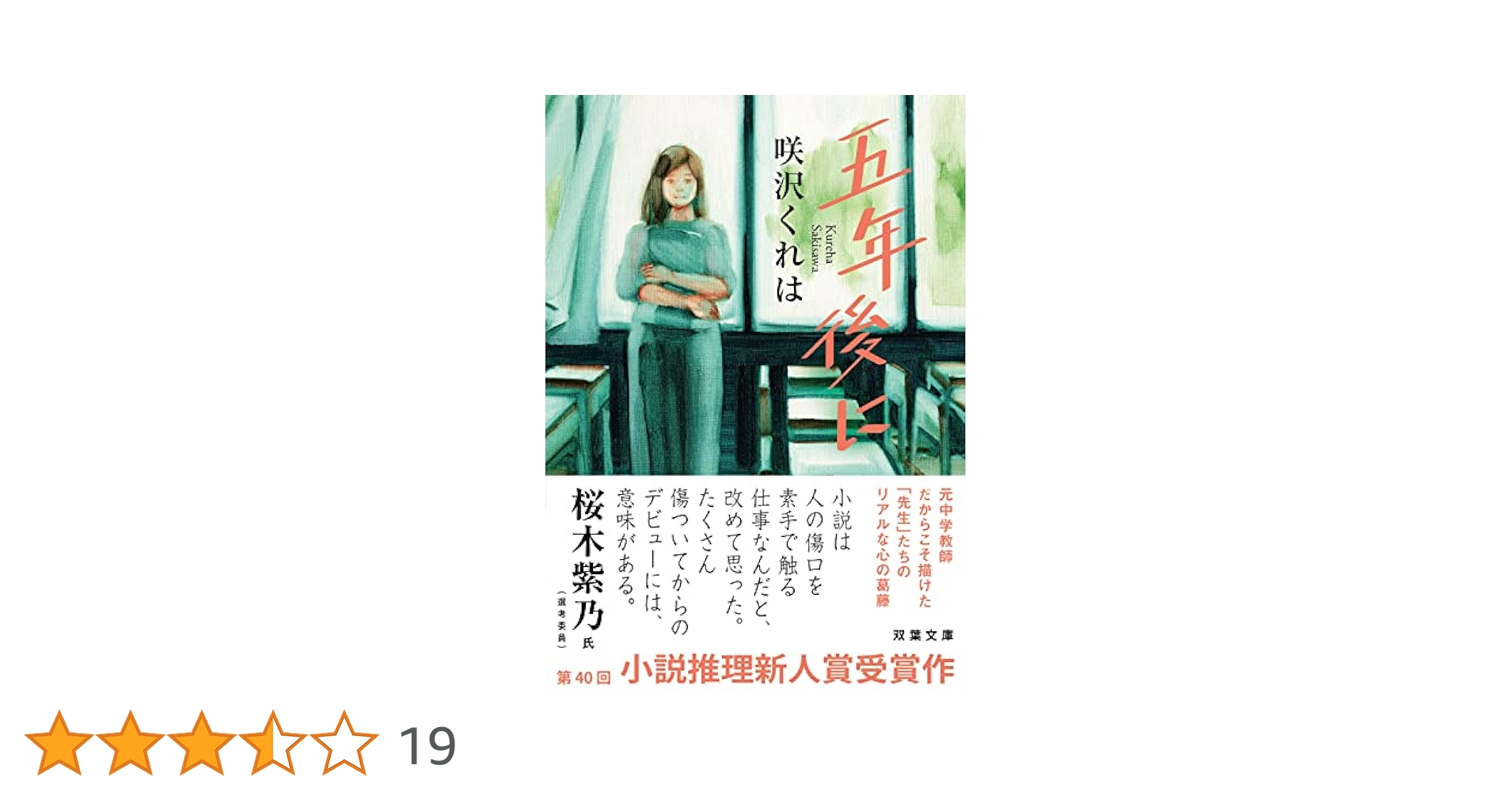 喪中につき―推理小説集 (1975年) 81RKf5U+GPL.jpg
