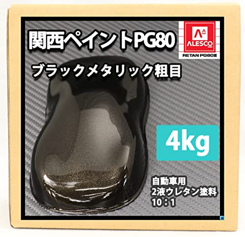Amazon | 関西ペイントPG80 ブラックメタリック（粗目） 4kg 自動車用
