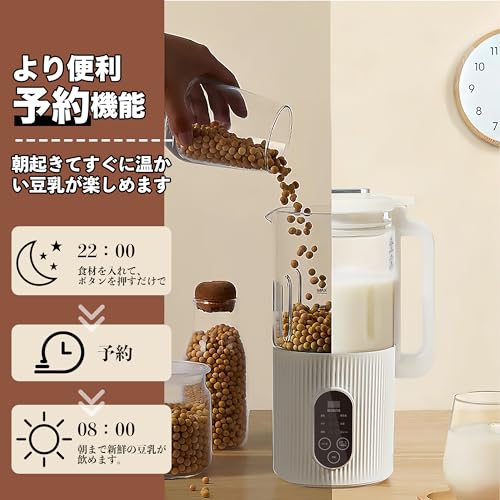BelleLife 豆乳メーカー HB-D617Kサムネイル3