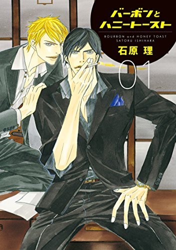 バーボンとハニートー