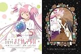 劇場版 魔法少女まどか☆マギカ [前編]始まりの物語/[後編]永遠の物語+[新編]叛逆の物語 完全生産限定版 ブルーレイ 全2巻セット [マーケットプレイス Blu-rayセット]