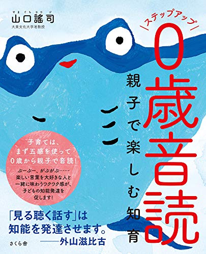 無料電子書籍アプリ ステップアップ0歳音読 ―親子で楽しむ知育 バイ