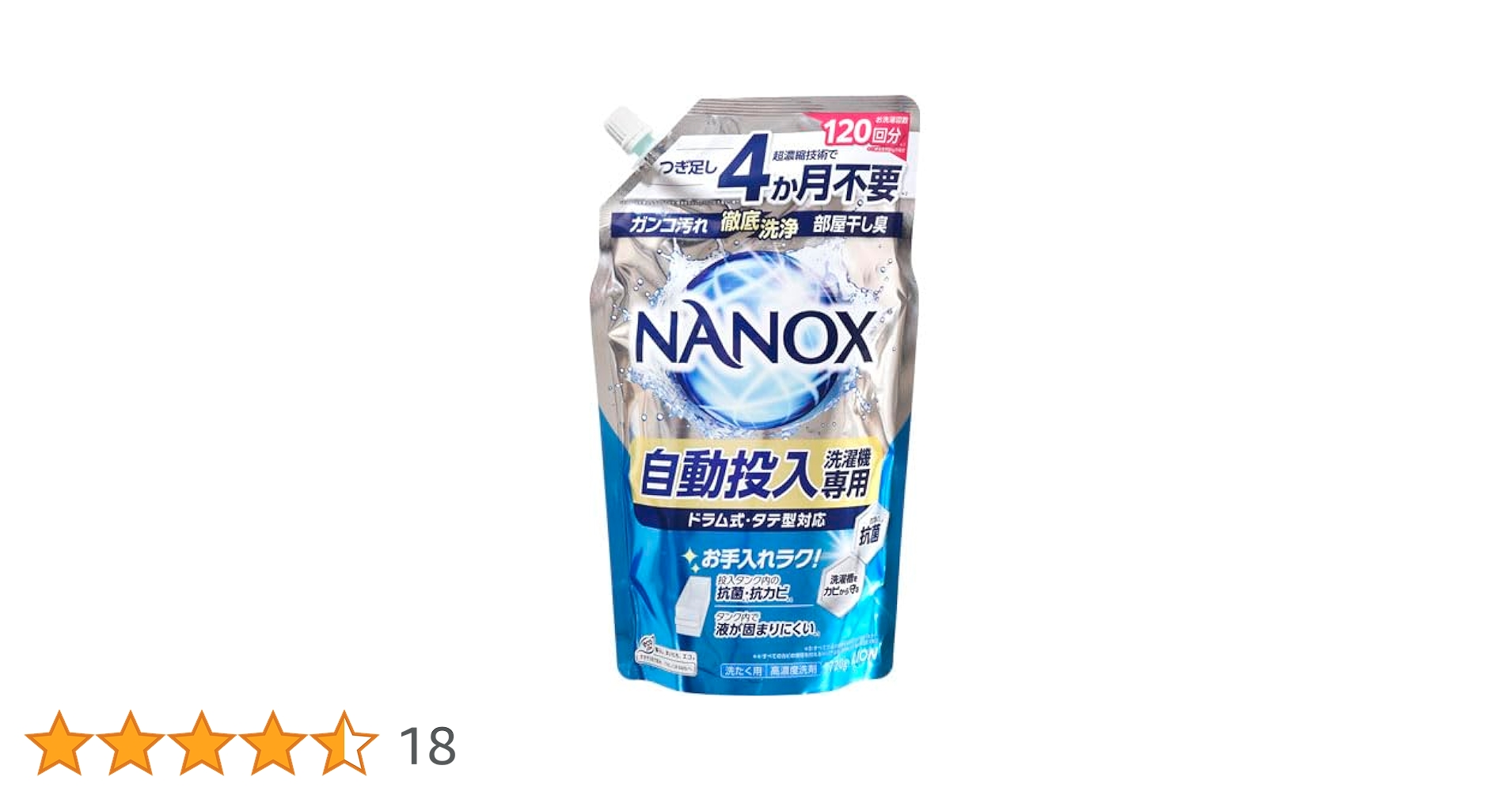 Amazon.co.jp: ライオン NANOX 自動投入洗濯機専用720g
