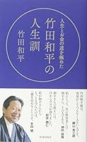 Life and Money in the way of ?me ?? Peace of Life ? 4800911516 Book Cover