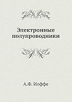 Elektronnye Poluprovodniki 5458578120 Book Cover