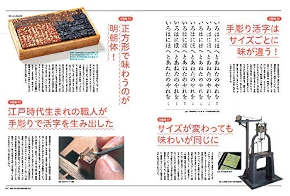 月刊MdN 2018年11月号(特集:明朝体を味わう。/付録小冊子 書体見本帳) 月刊MdN 2018年11月号(特集:明朝体を味わう。/付録小冊子 書体