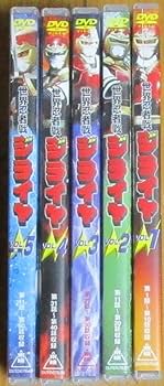 美品 世界忍者戦ジライヤ DVD VOL.1〜VOL.5 全巻セット Amazon.co.jp: 世界忍者戦ジライヤ DVD VOL.1~5 全巻セット