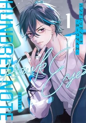 地縁少年・花子くん 0〜17巻 Amazon.co.jp: 地縛少年 花子くん 17巻