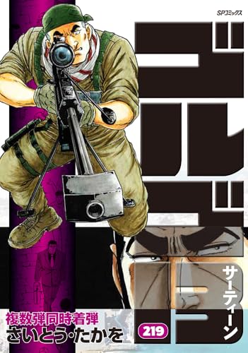 「王将の力④」さいとう・たかを 51iiVvygDCL.