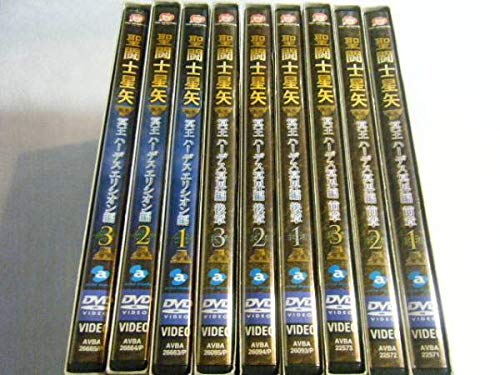 聖闘士星矢　冥界編前後章+エリシオン編　初回全9巻セット DVD 聖闘士星矢 冥王 ハーデス 冥界編 前後章,エリシオン編 全9巻