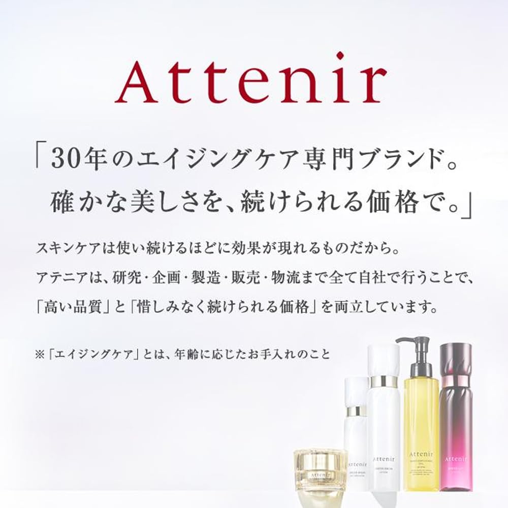 Amazon.co.jp: アテニア (Attenir) ドレスリフト デイエマルジョン