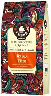 قهوة تركي خفيفة سادة من كوبا، كيس بوزن 200 جم