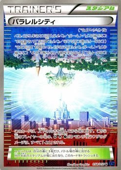 ポケモンカード パラレルシティ ミラー the best of XY 0074 ポケモンカード パラレルシティ ミラー the best of XY 0074