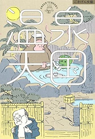 松本英子 ダ ヴィンチニュース