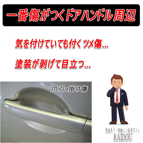 Amazon | レヴォーグ VM系(A・B型) ドアハンドルプロテクター ドア