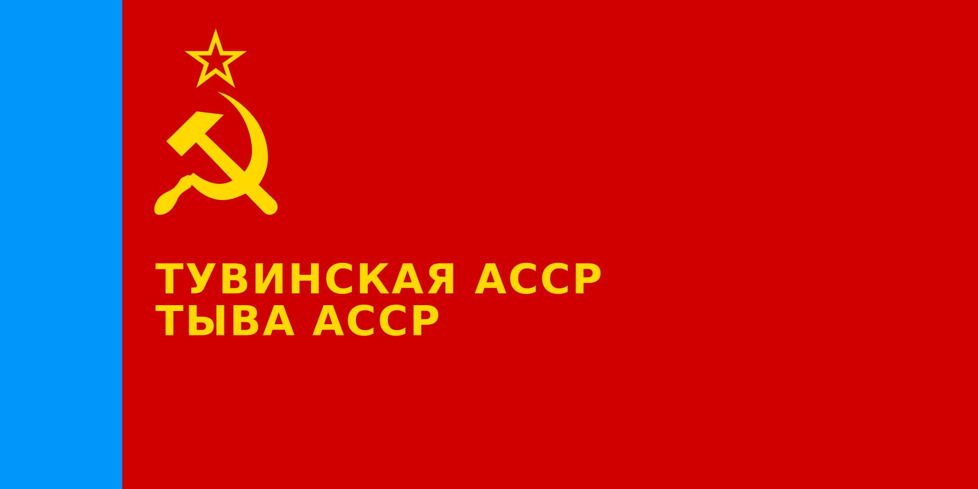 Drapeau Large Tuva ASSR pour la décoration de vos événements extérieurs