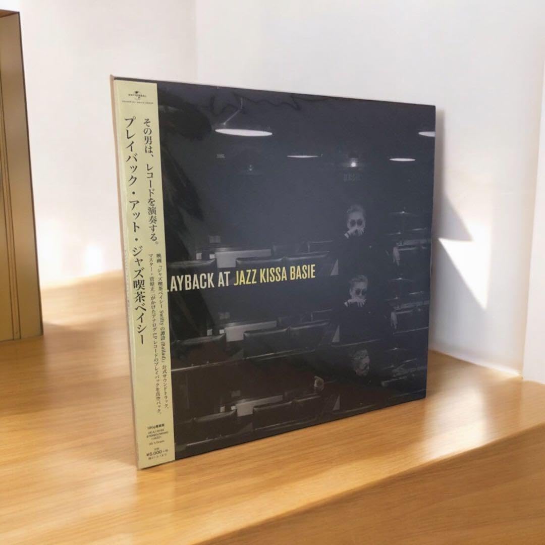 プレイバック・アット・ジャズ喫茶ベイシー [Analog] 新品　未開封 Amazon.co.jp: プレイバック・アット・ジャズ喫茶ベイシー