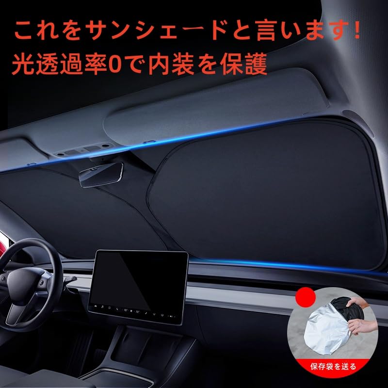Amazon.co.jp: 【テスラ アップグレード版 】車用サンシェードセット