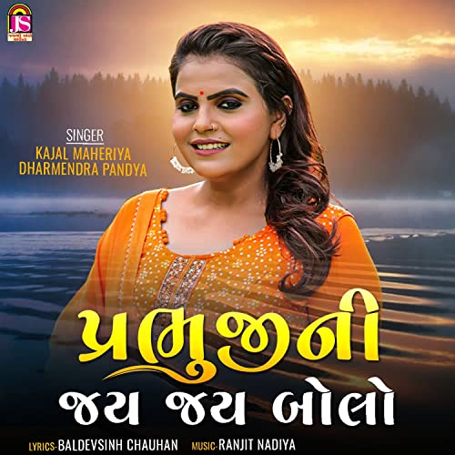 Jay Pandya Play Prabhujini Jay Jay Bolo by Dharmendra Pandya & Kajal Maheriya on ...