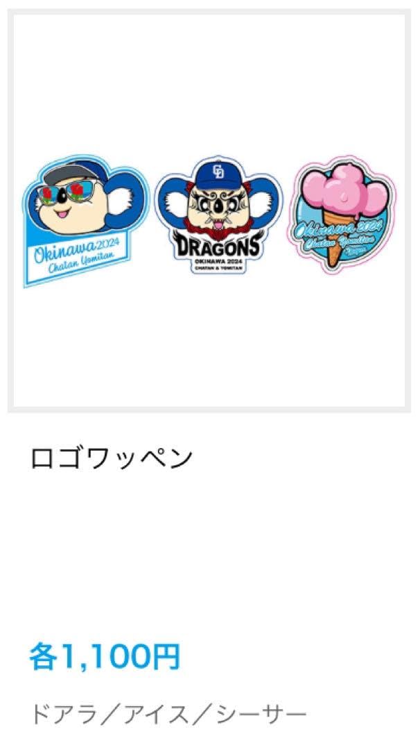 Amazon.co.jp: 中日ドラゴンズ 沖縄キャンプ グッズ : スポーツ