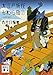 大江戸妖怪かわら版７　大江戸散歩 (講談社文庫)