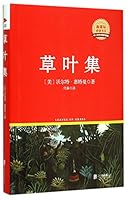 草叶集（英文全本） 7510018706 Book Cover